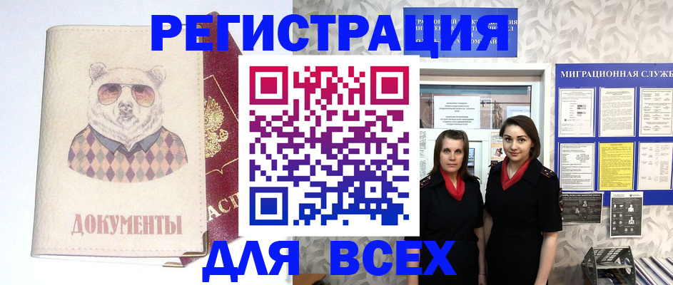 регистрация в Немане