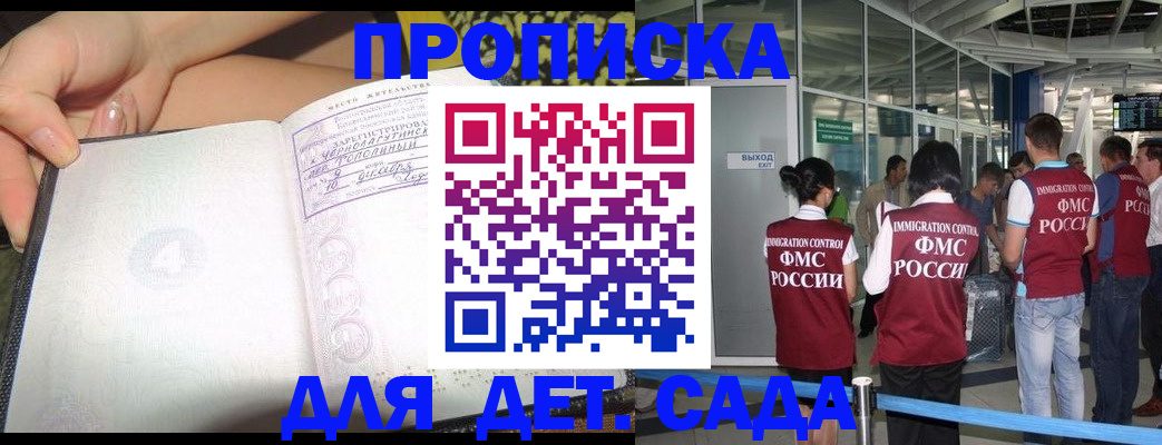 временная регистрация недорого в Немане