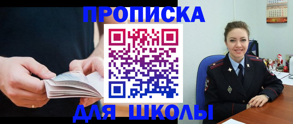 прописка иностранных граждан в Немане