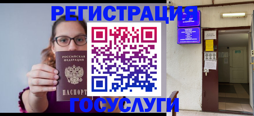 временная регистрация законно в Немане